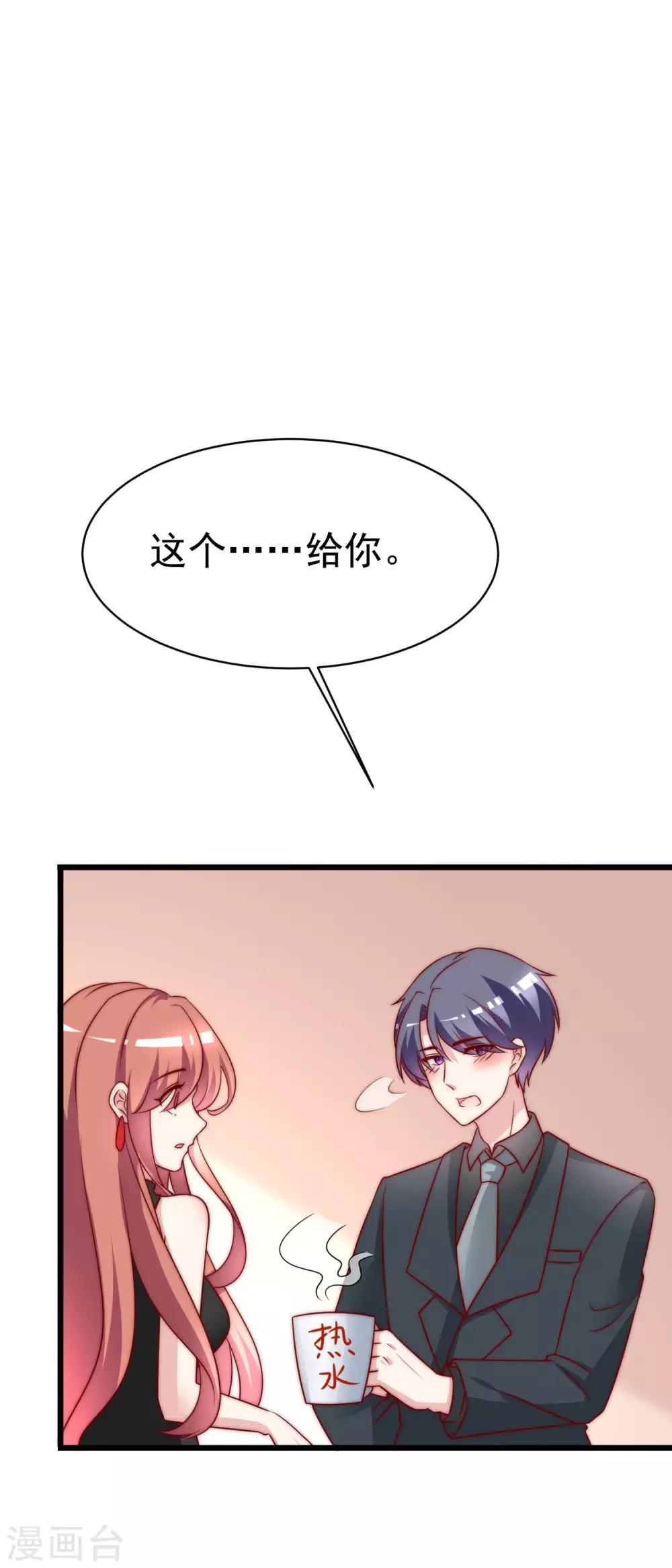 第128话 江枫总裁是大暖男~-第140话