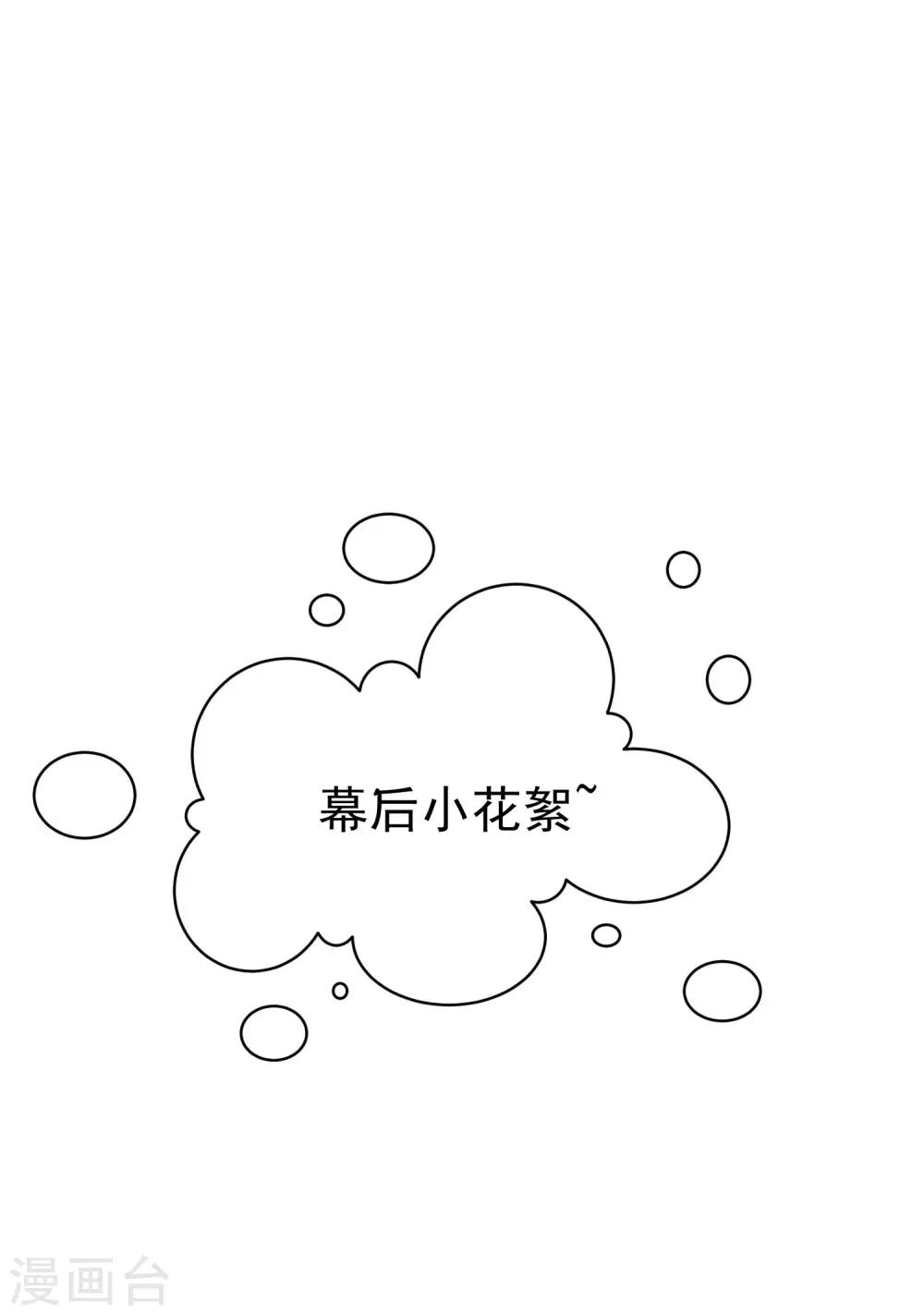 第128话 江枫总裁是大暖男~-第140话