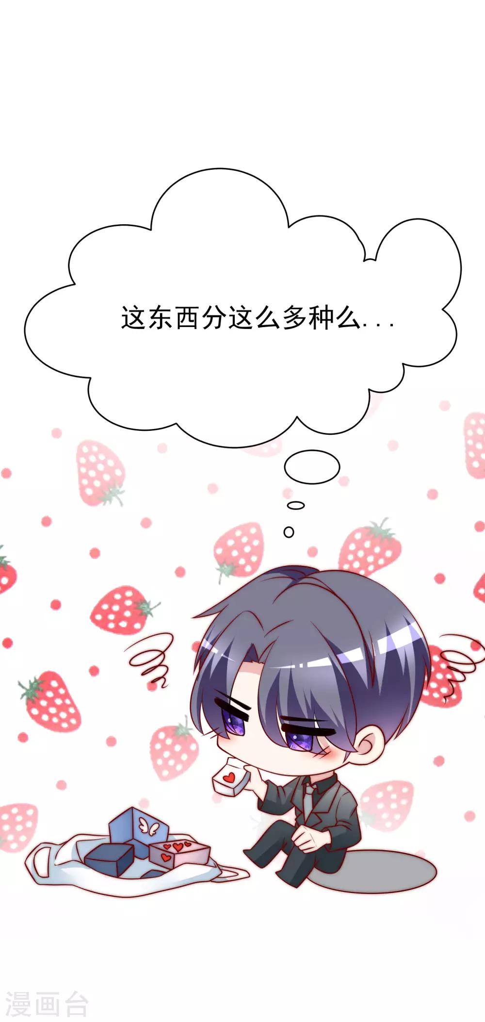 第128话 江枫总裁是大暖男~-第140话