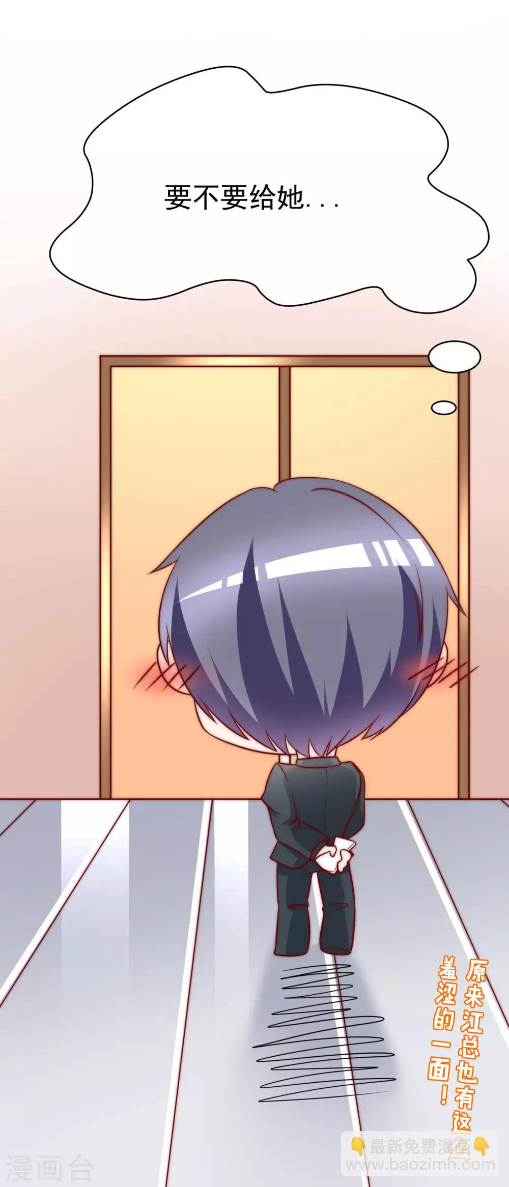 第128话 江枫总裁是大暖男~-第140话