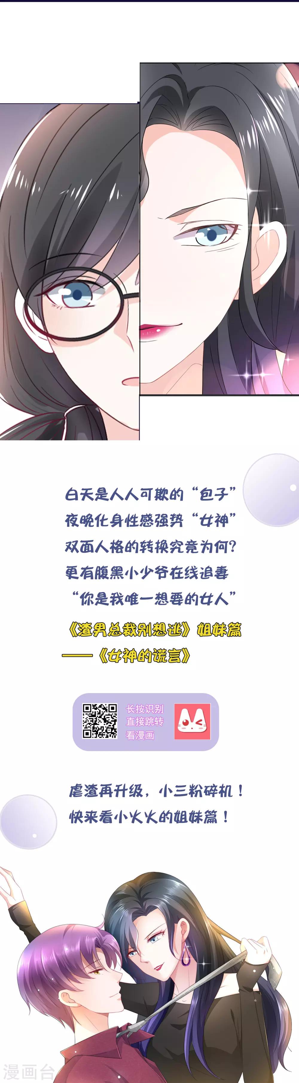 第128话 江枫总裁是大暖男~-第140话