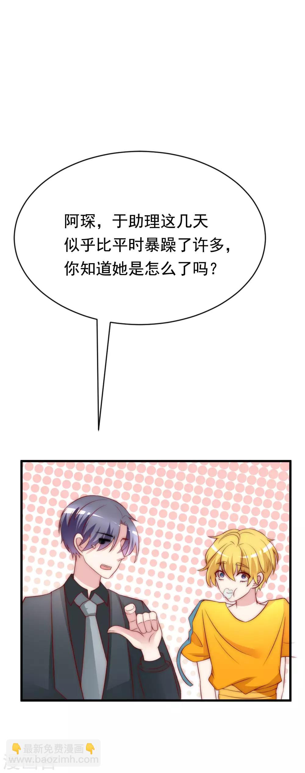 第128话 江枫总裁是大暖男~-第140话