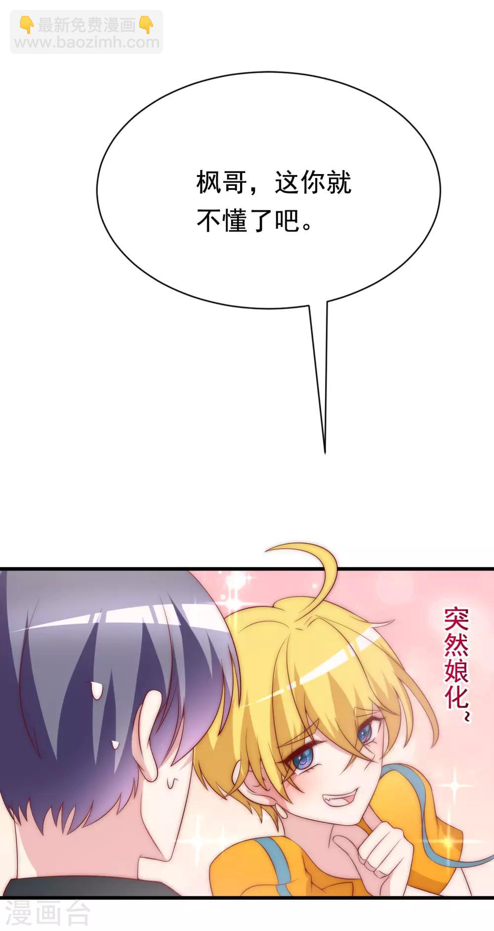 第128话 江枫总裁是大暖男~-第140话