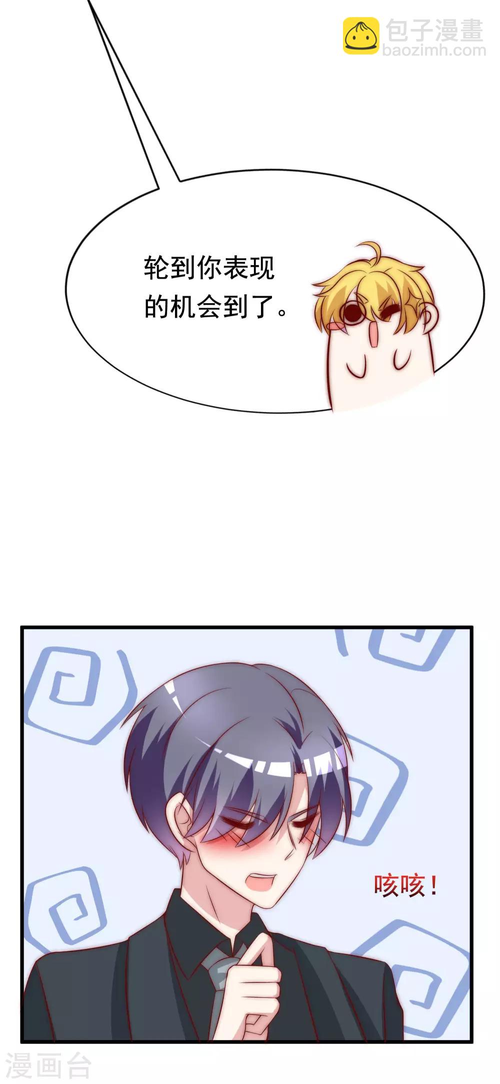 第128话 江枫总裁是大暖男~-第140话