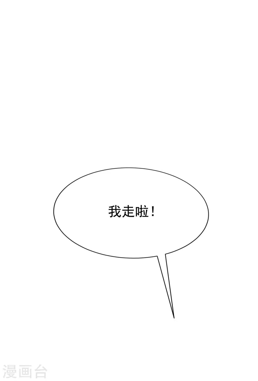 第128话 江枫总裁是大暖男~-第140话