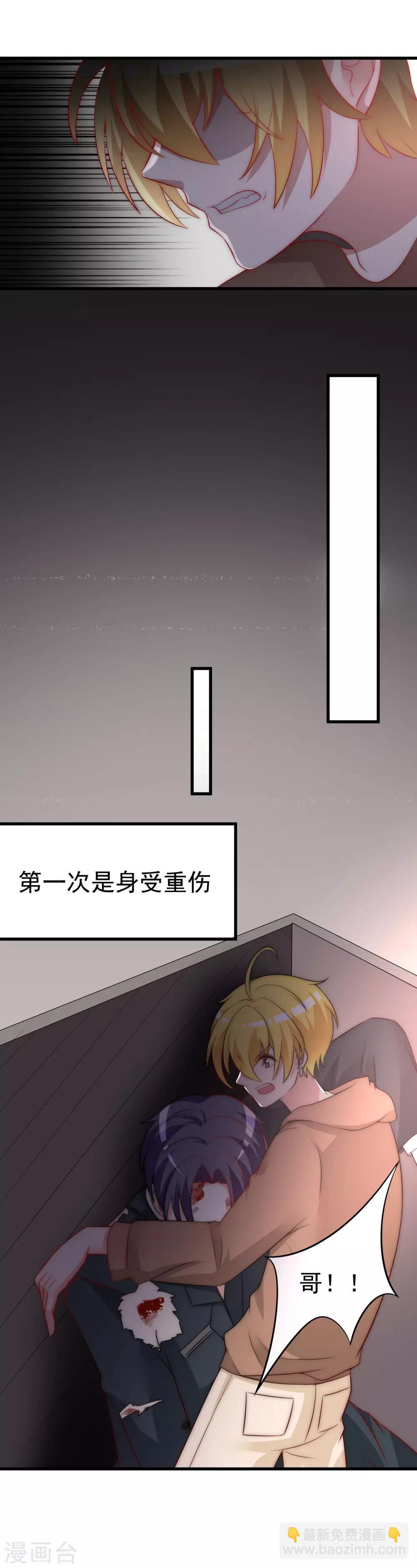 第130话 江总喝醉了-第142话