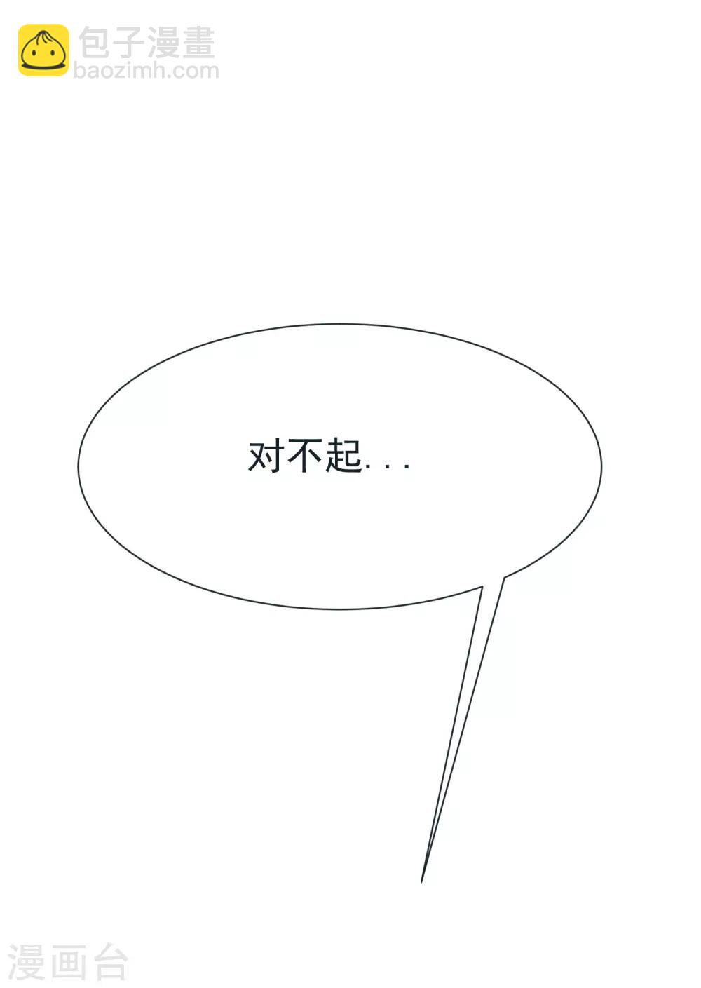 第132话 于火又给自己挖了坑？(1/2)-第144话