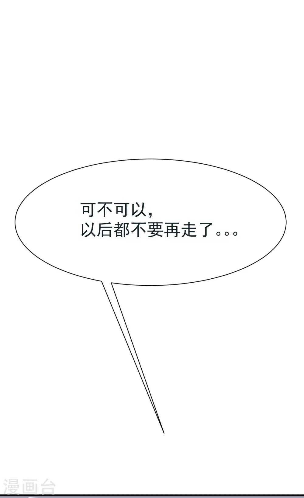 第132话 于火又给自己挖了坑？(1/2)-第144话