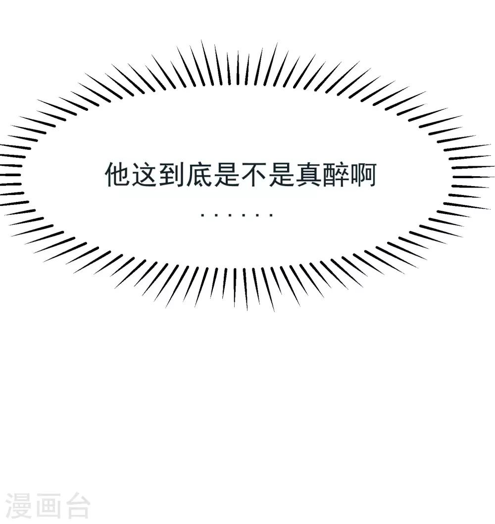 第132话 于火又给自己挖了坑？(1/2)-第144话
