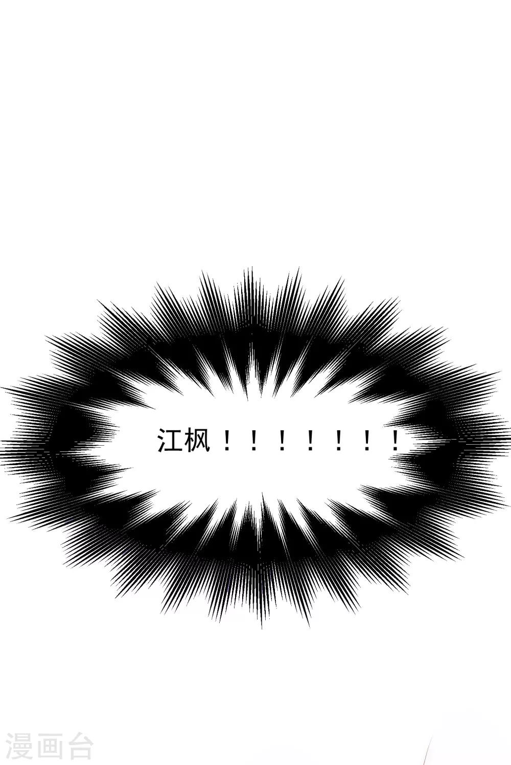 第132话 于火又给自己挖了坑？(1/2)-第144话