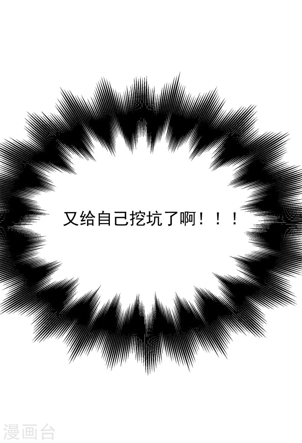 第132话 于火又给自己挖了坑？(1/2)-第144话