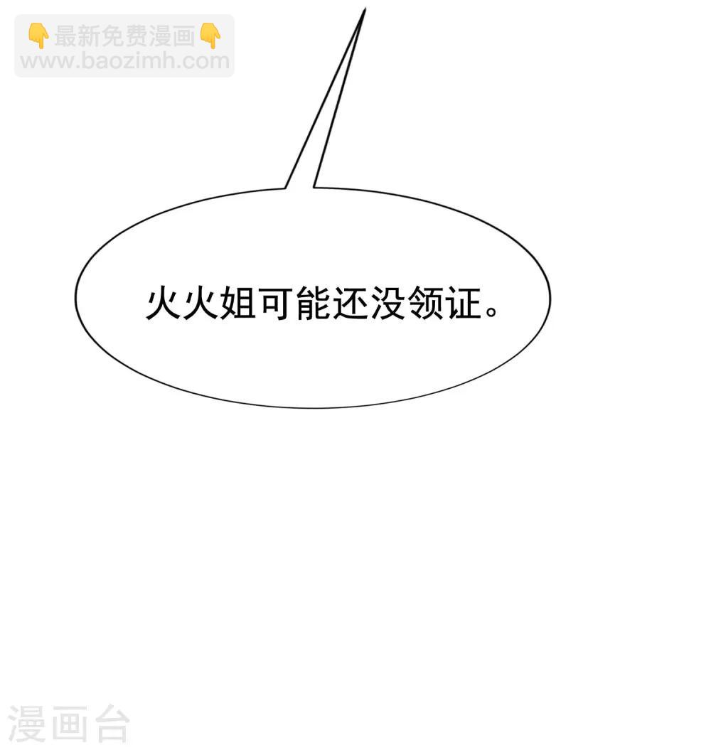 第134话 国民游戏大神(1/2)-第146话