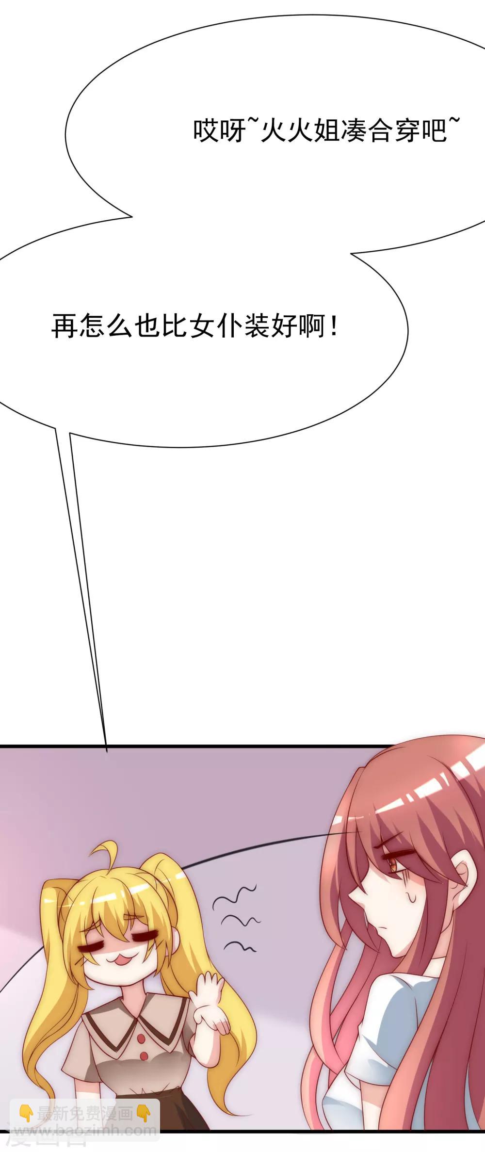 第134话 国民游戏大神(1/2)-第146话