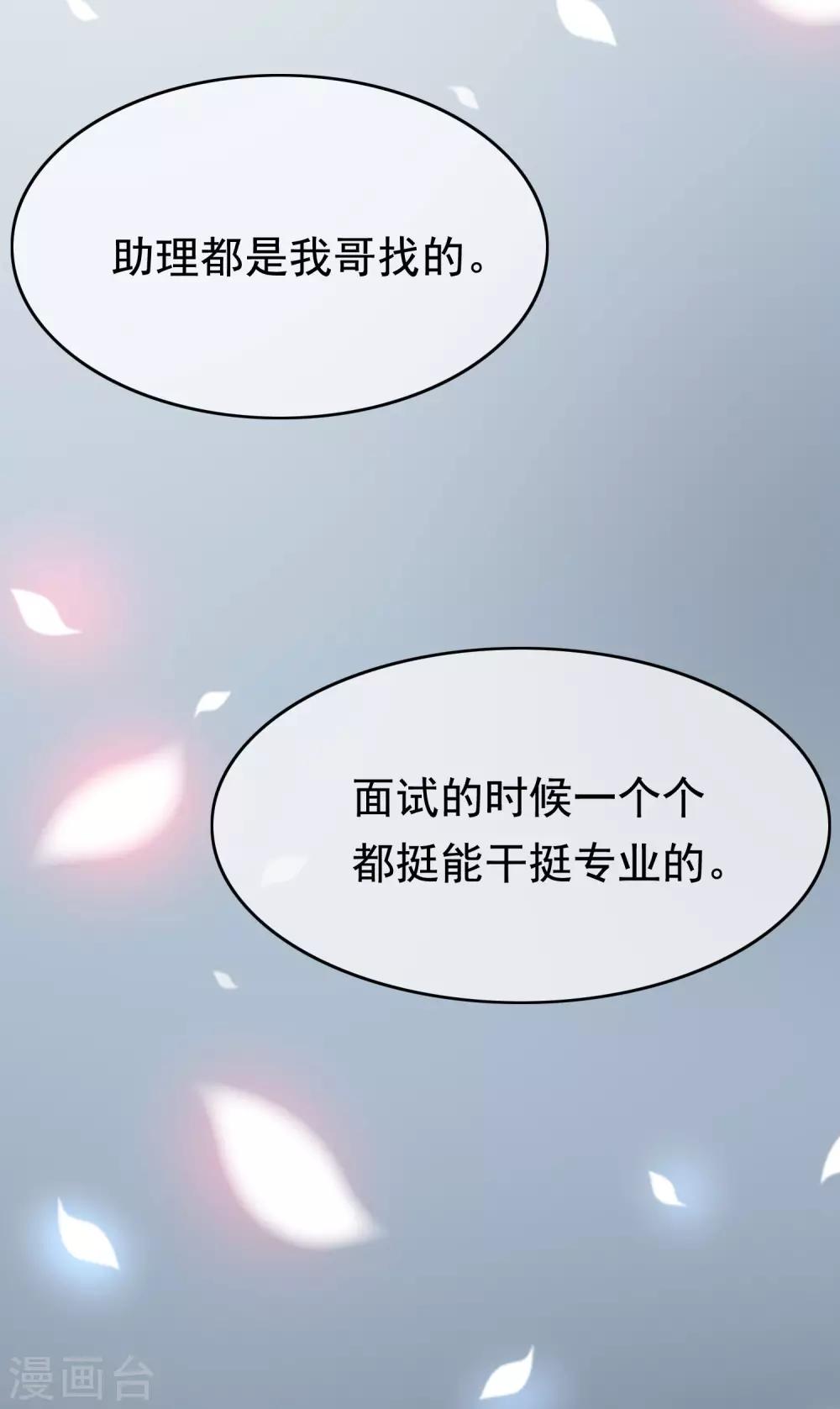 第134话 国民游戏大神(1/2)-第146话