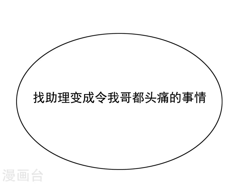 第134话 国民游戏大神(1/2)-第146话