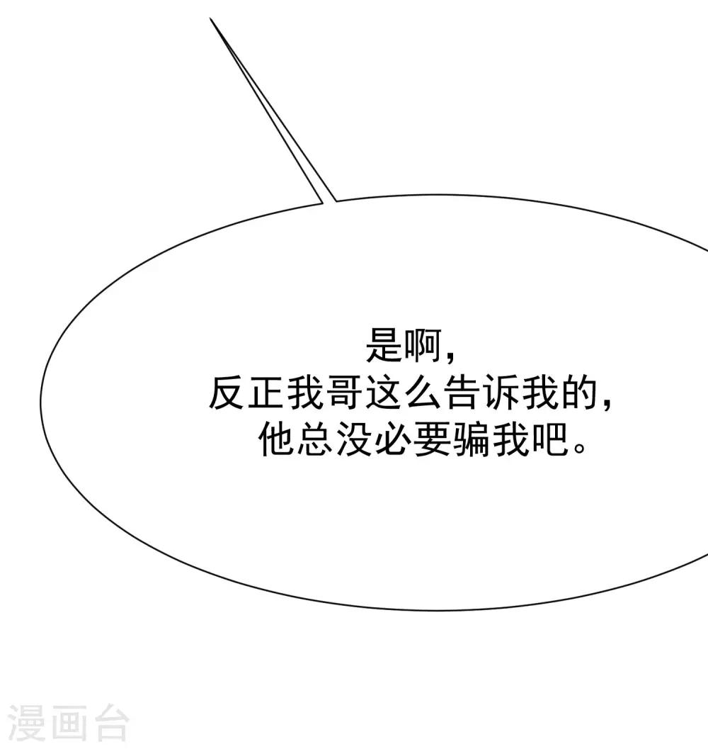 第134话 国民游戏大神(1/2)-第146话