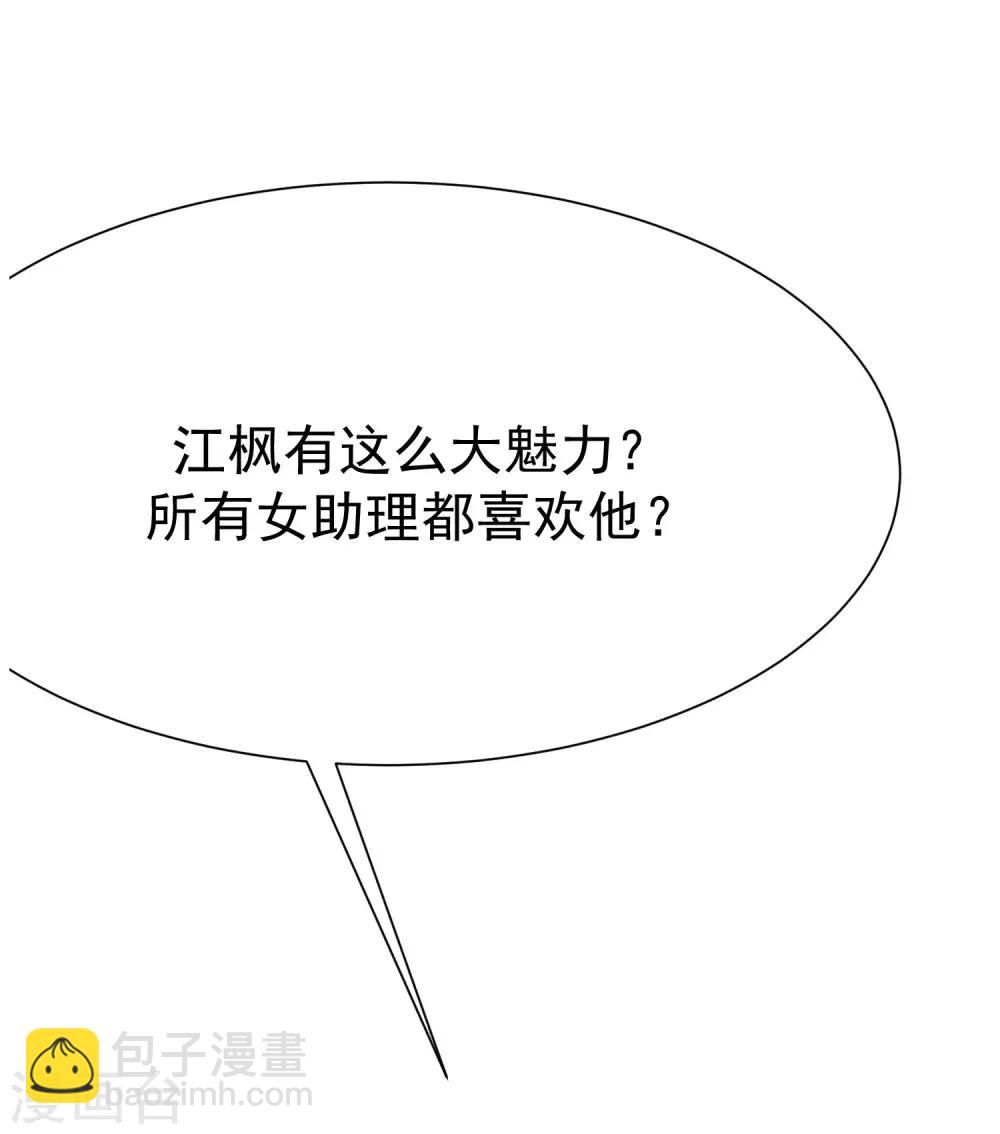 第134话 国民游戏大神(1/2)-第146话