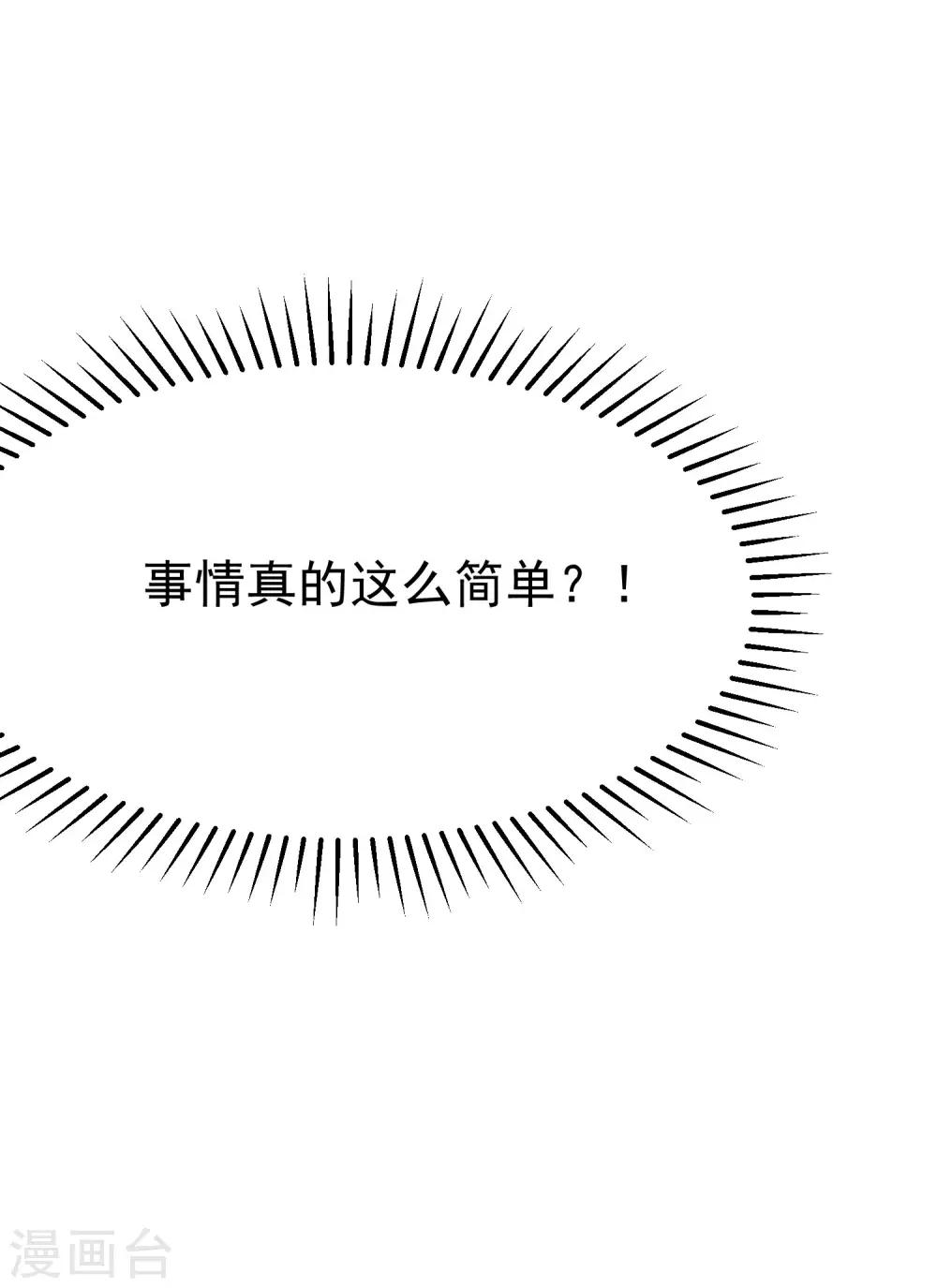 第134话 国民游戏大神(1/2)-第146话