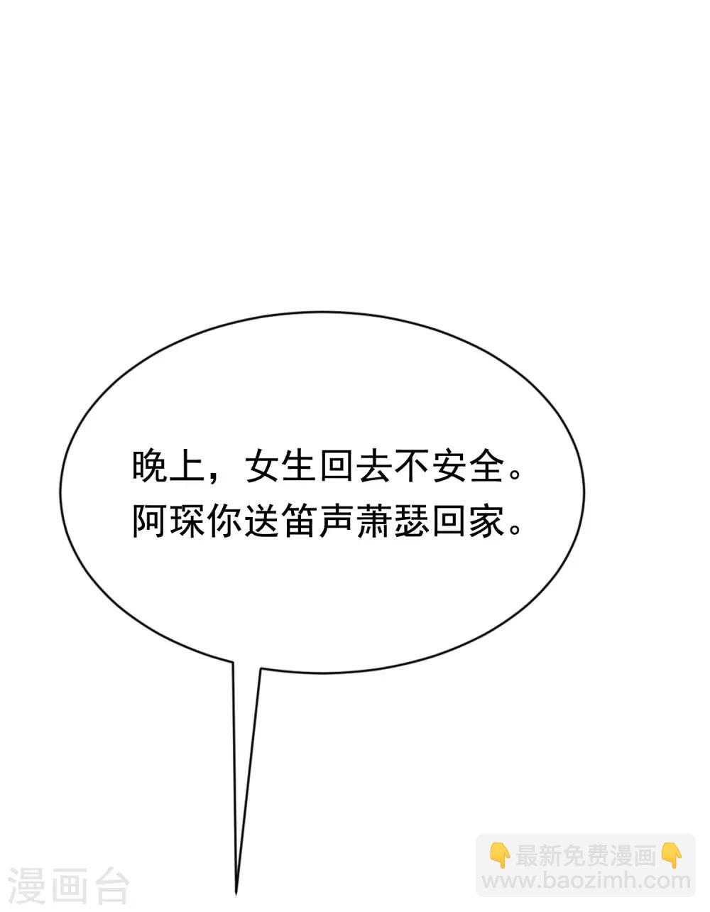 第136话 这个渣男玩的什么套路？！(1/2)-第148话
