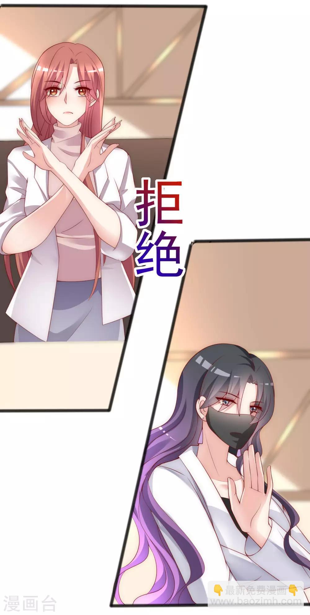 第136话 这个渣男玩的什么套路？！(1/2)-第148话