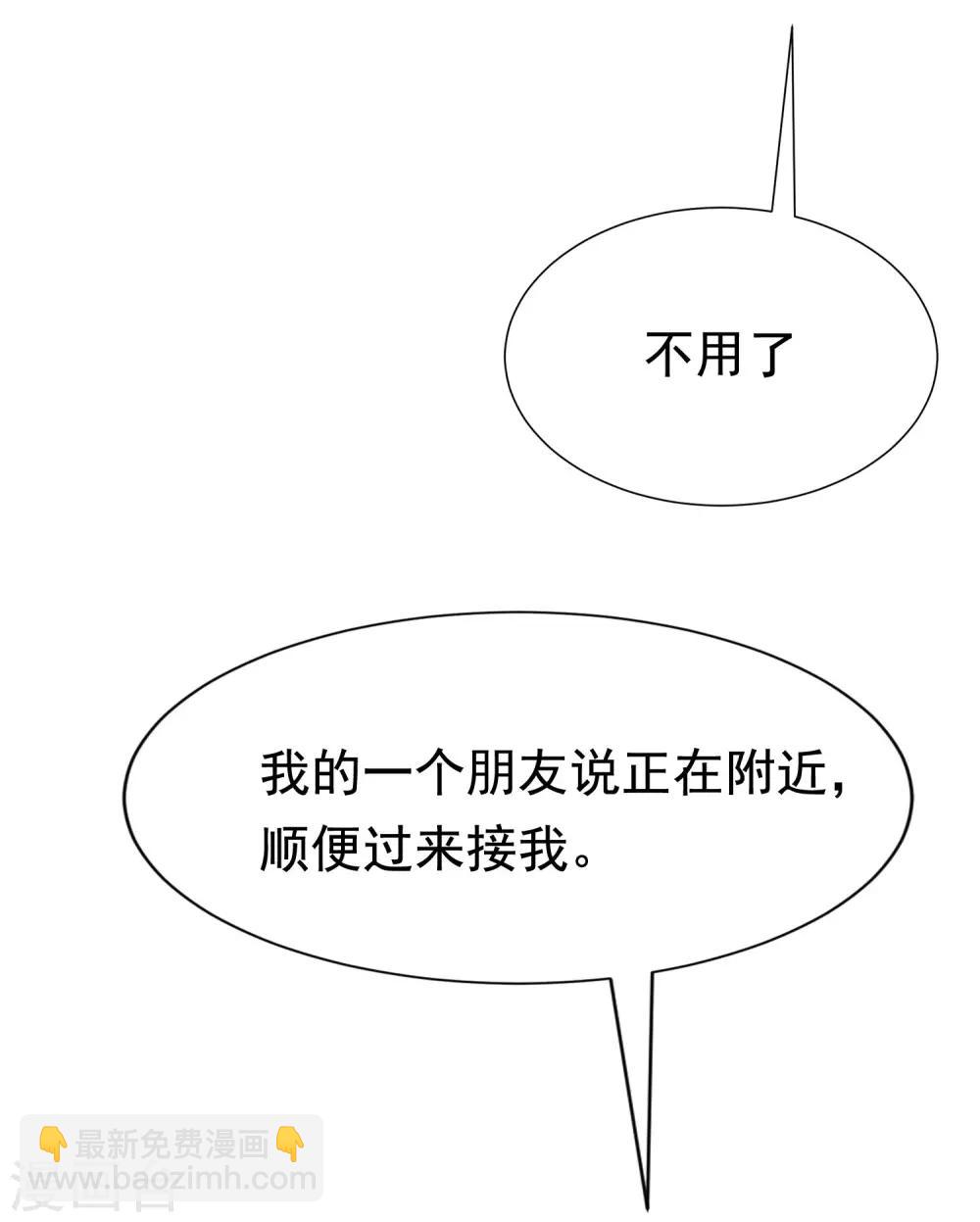 第136话 这个渣男玩的什么套路？！(1/2)-第148话