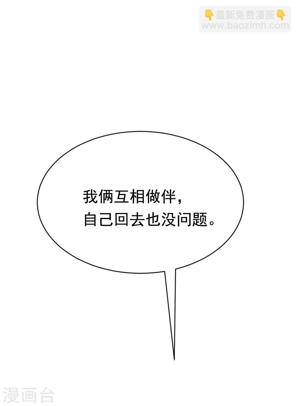 第136话 这个渣男玩的什么套路？！(1/2)-第148话