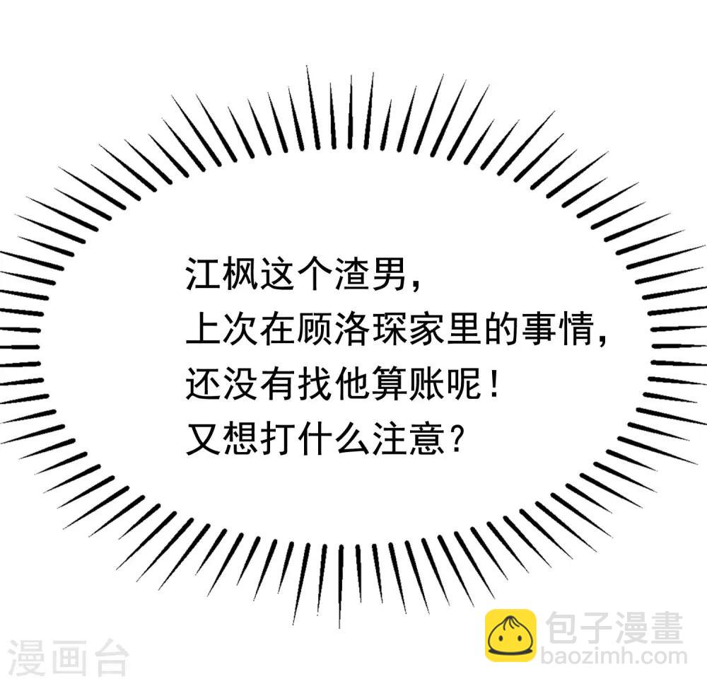 第136话 这个渣男玩的什么套路？！(1/2)-第148话