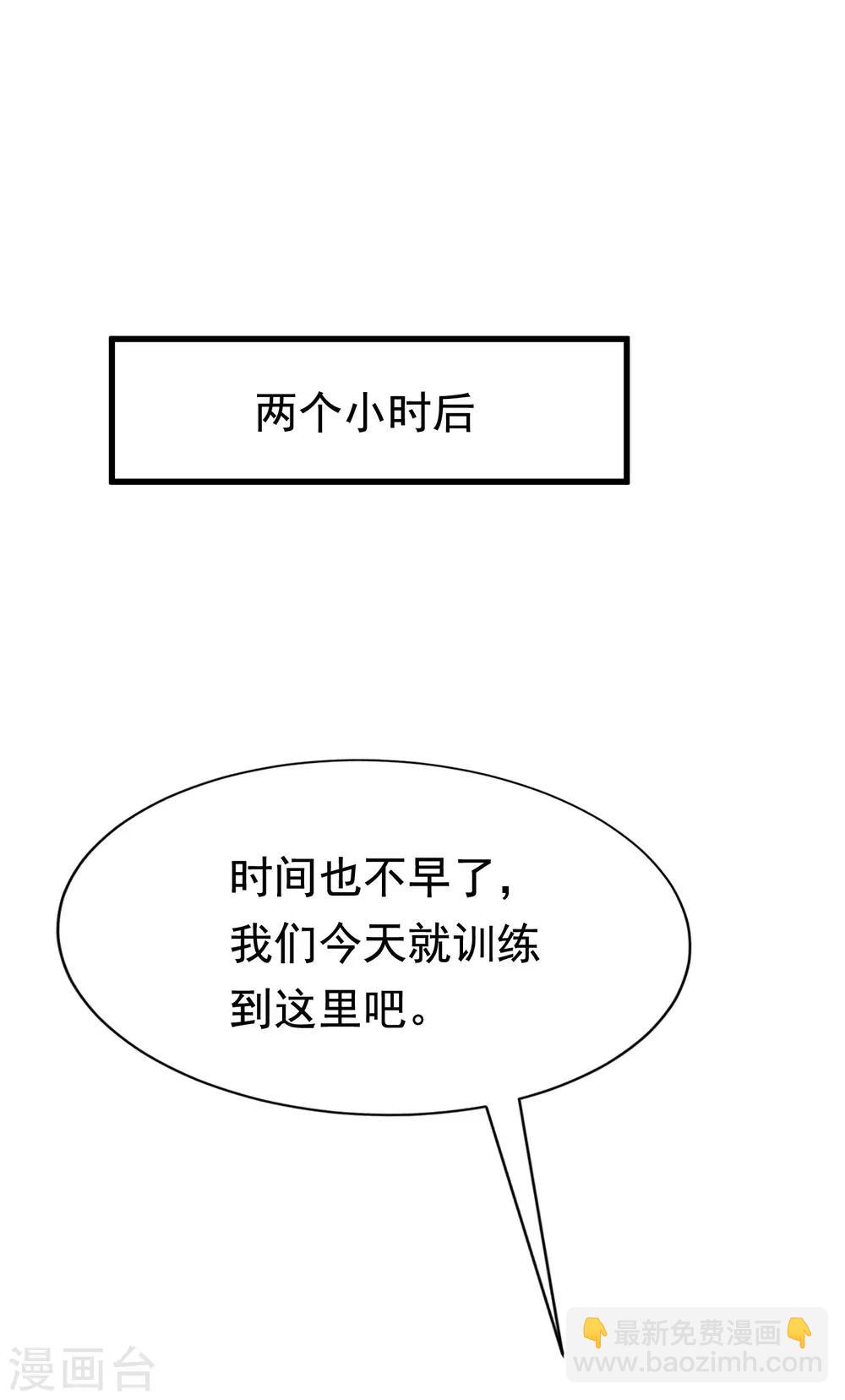 第136话 这个渣男玩的什么套路？！(1/2)-第148话