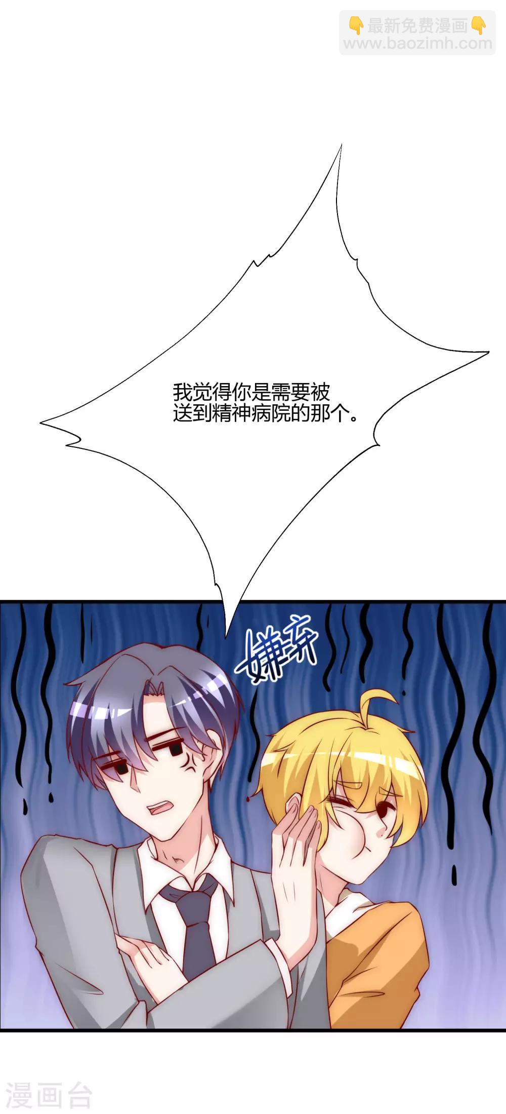 第136话 这个渣男玩的什么套路？！(1/2)-第148话