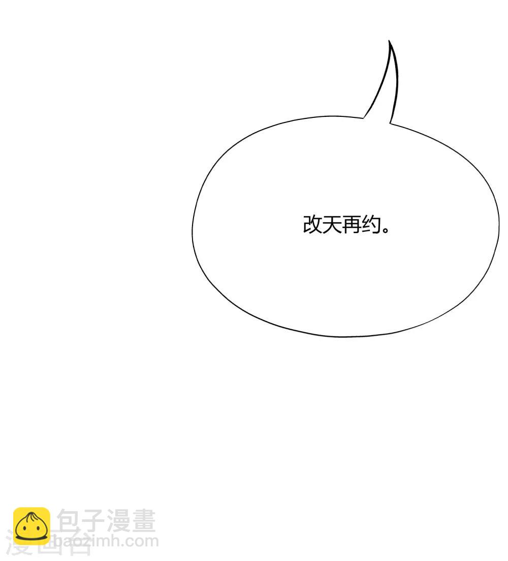 第136话 这个渣男玩的什么套路？！(1/2)-第148话