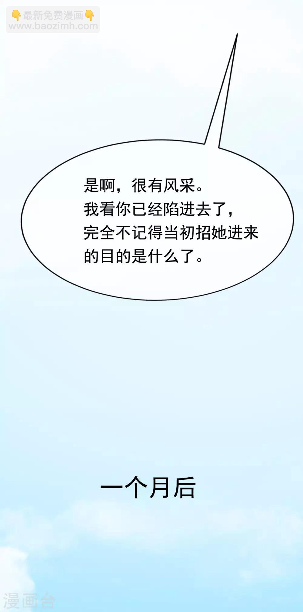 第136话 这个渣男玩的什么套路？！(1/2)-第148话