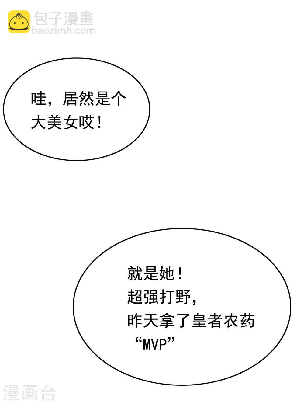 第136话 这个渣男玩的什么套路？！(1/2)-第148话