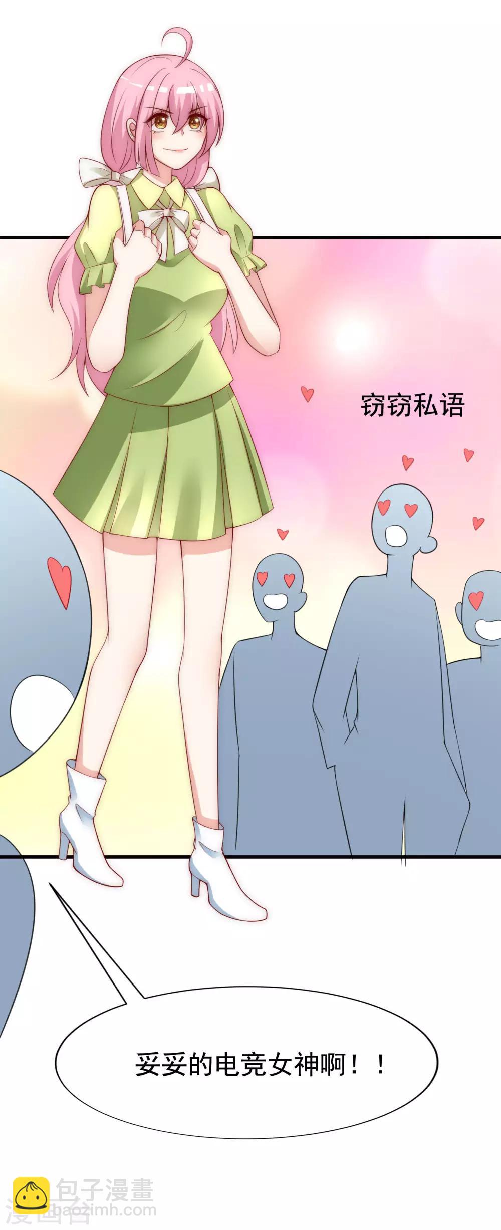 第136话 这个渣男玩的什么套路？！(1/2)-第148话
