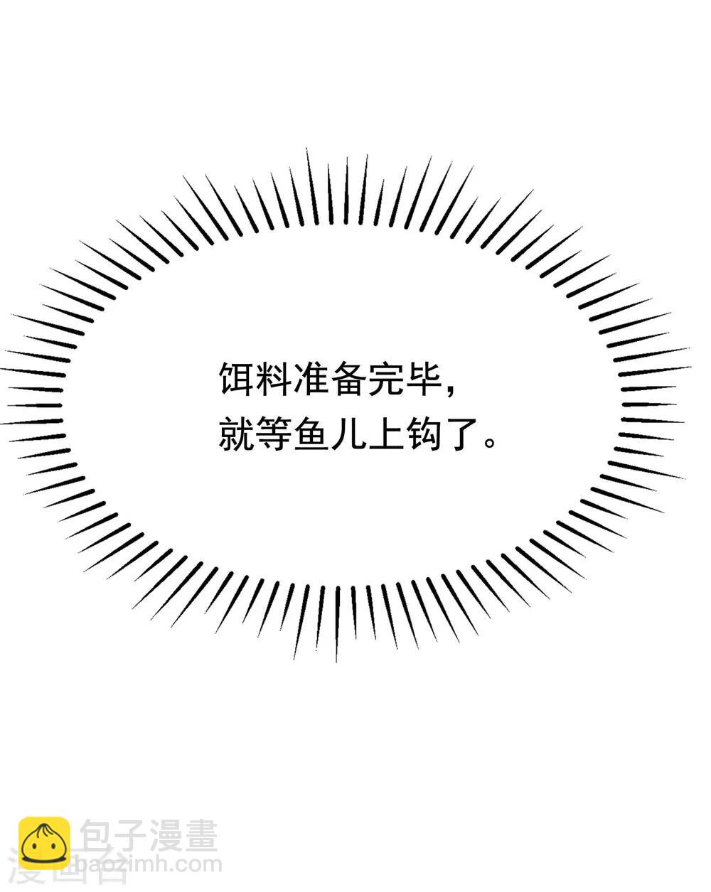 第136话 这个渣男玩的什么套路？！(1/2)-第148话