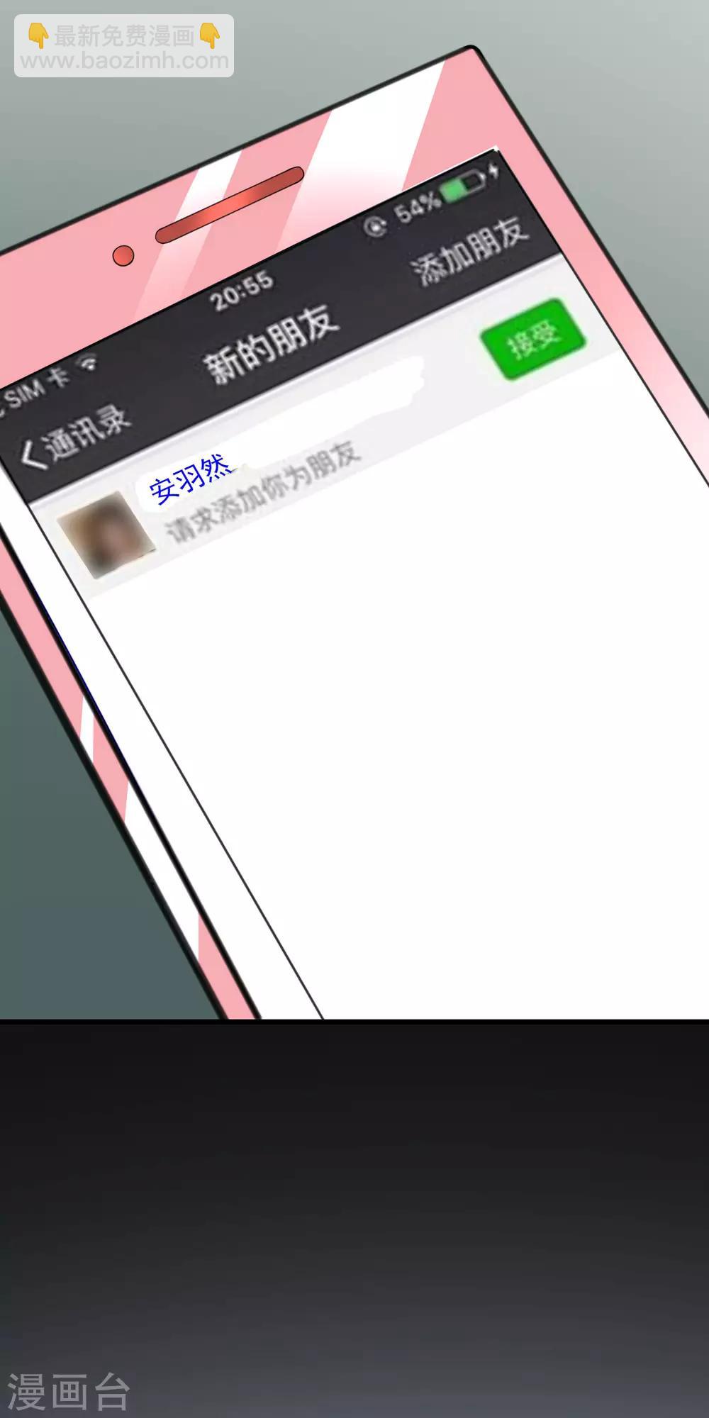 第136话 这个渣男玩的什么套路？！(1/2)-第148话
