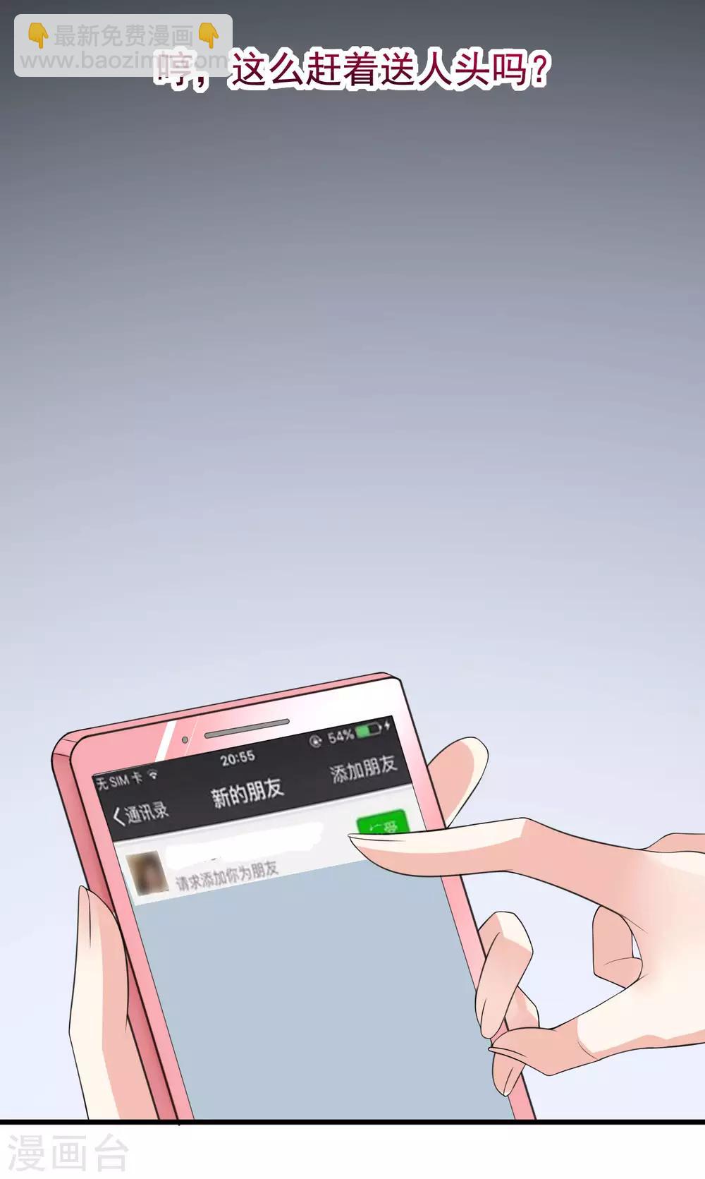 第136话 这个渣男玩的什么套路？！(1/2)-第148话