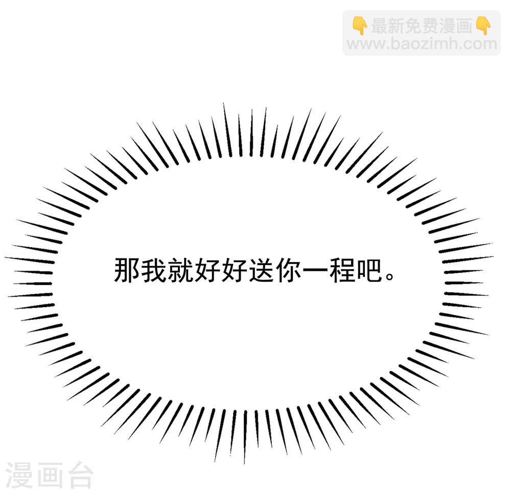 第136话 这个渣男玩的什么套路？！(1/2)-第148话