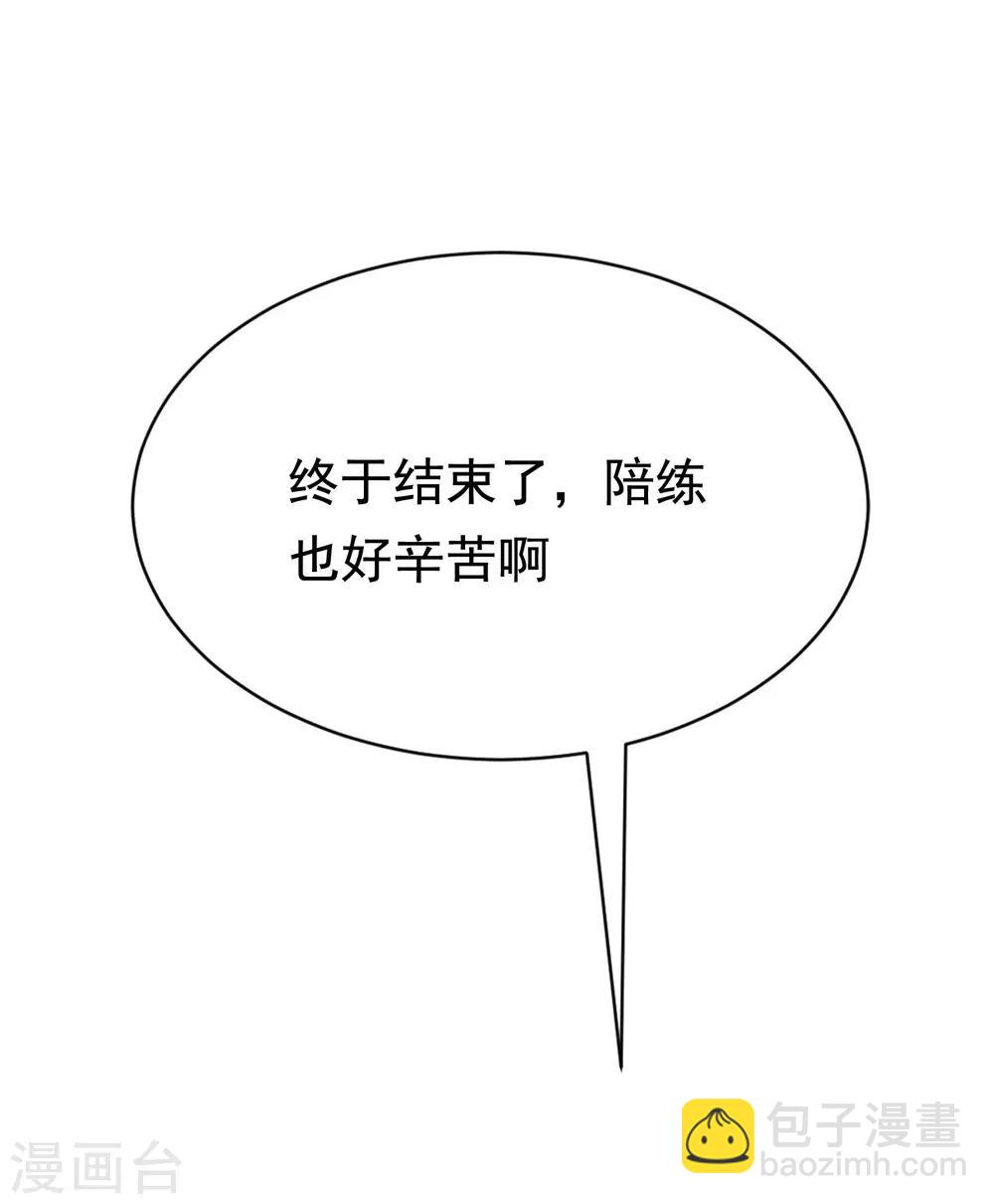 第136话 这个渣男玩的什么套路？！(1/2)-第148话