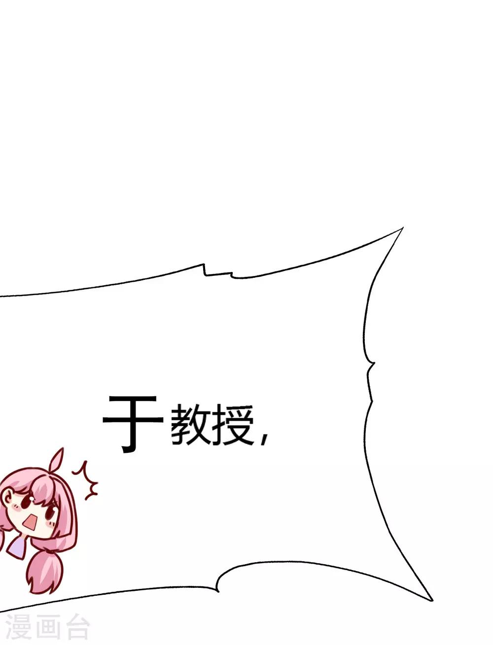 第136话 这个渣男玩的什么套路？！(1/2)-第148话