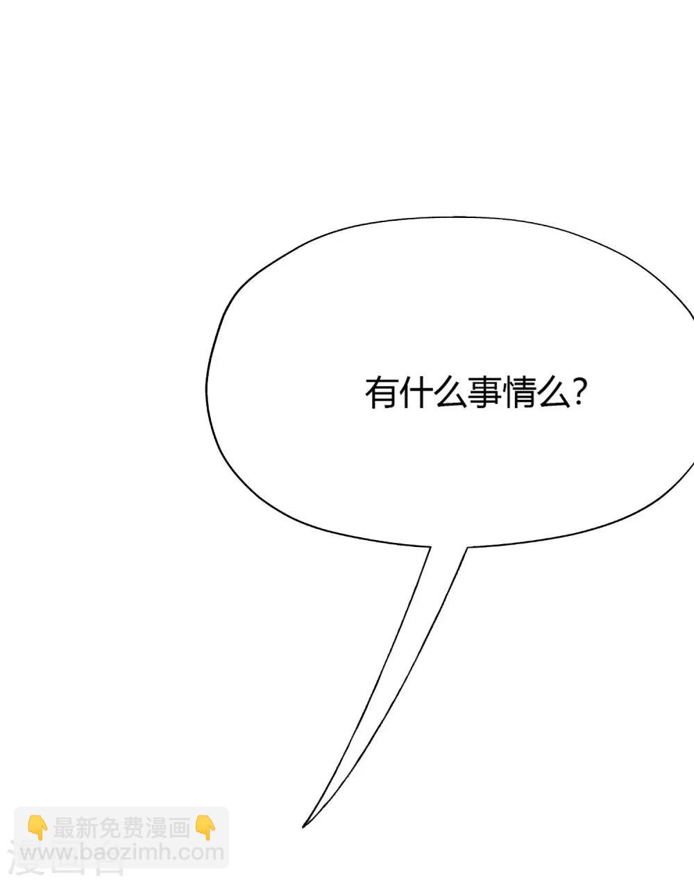 第136话 这个渣男玩的什么套路？！(1/2)-第148话
