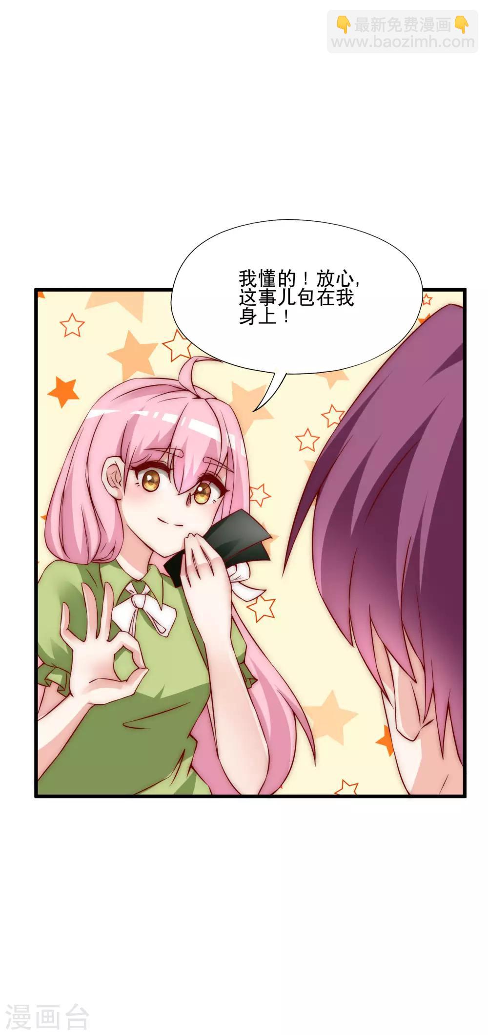 第136话 这个渣男玩的什么套路？！(1/2)-第148话