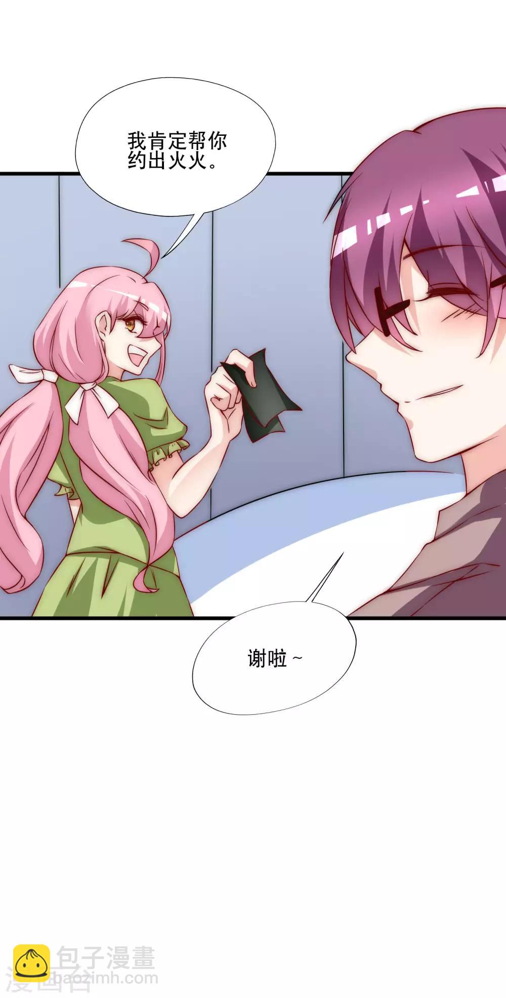 第136话 这个渣男玩的什么套路？！(1/2)-第148话