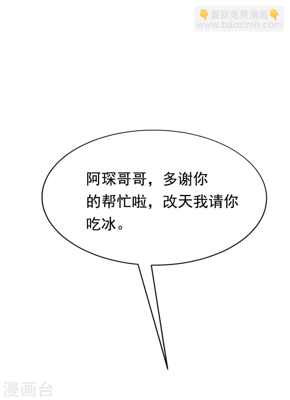 第136话 这个渣男玩的什么套路？！(1/2)-第148话