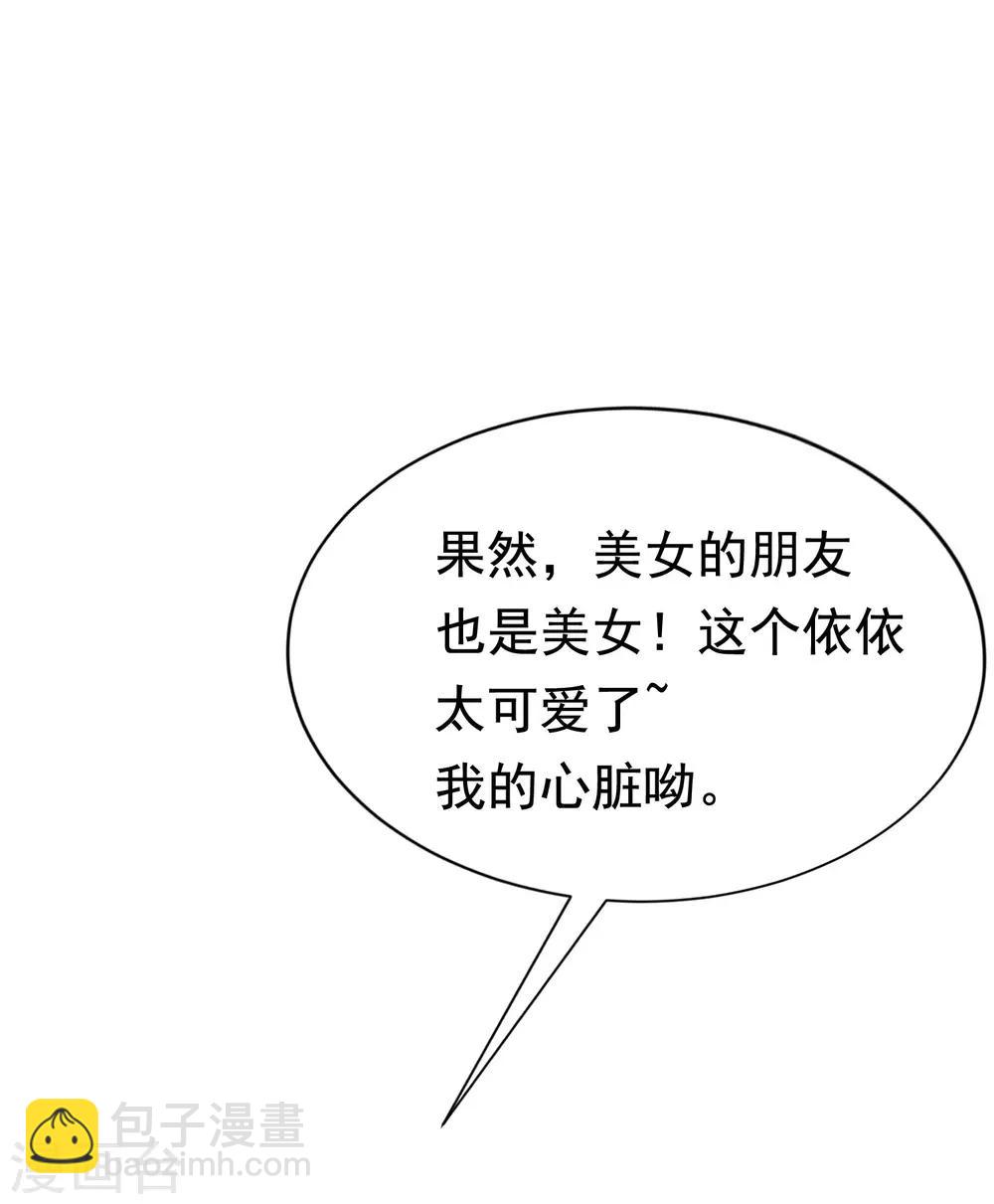 第136话 这个渣男玩的什么套路？！(1/2)-第148话