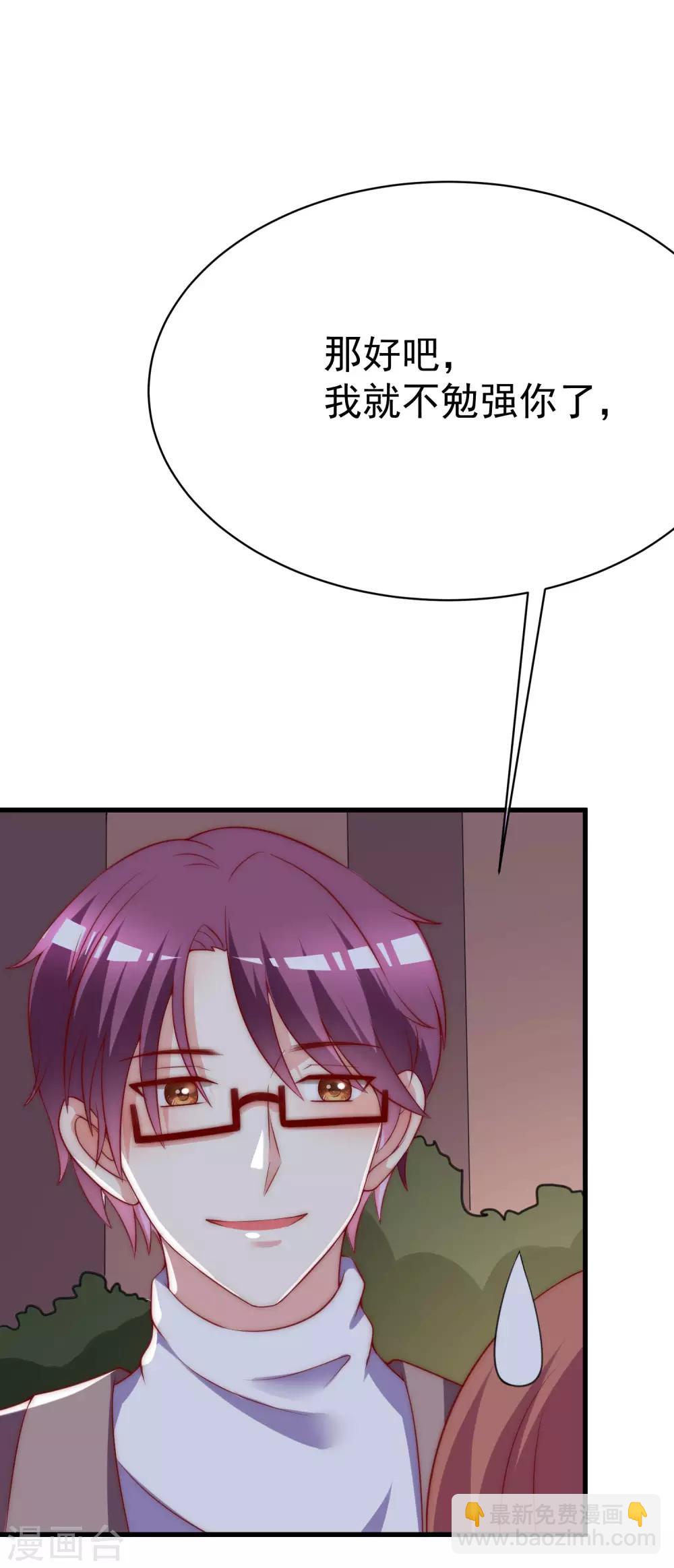 第138话 我不可能爱上这个男人(1/2)-第150话