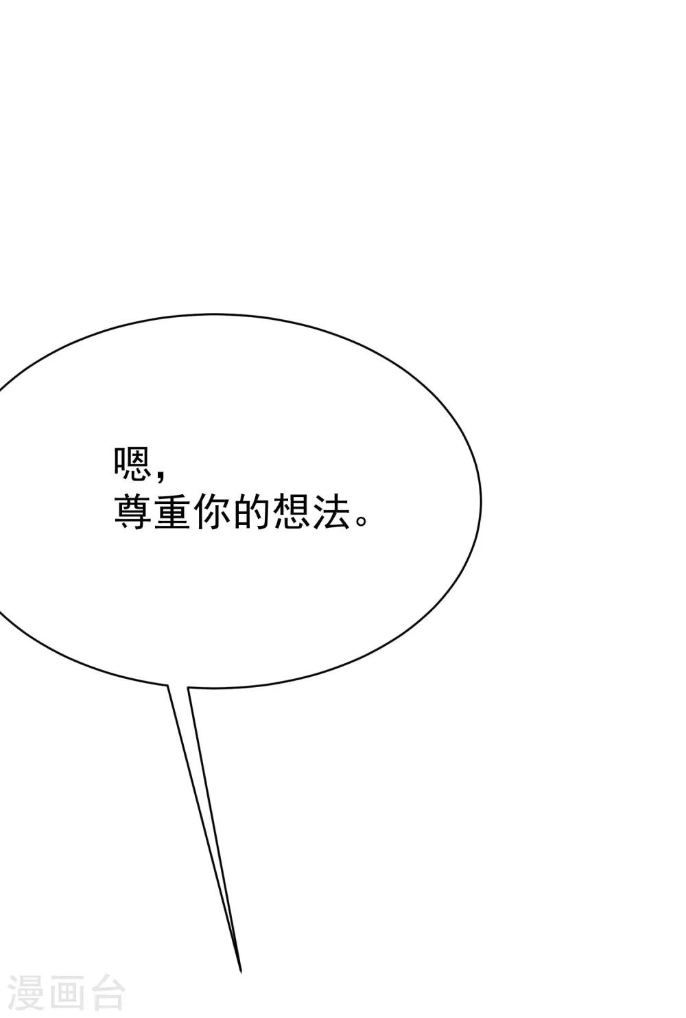 第138话 我不可能爱上这个男人(1/2)-第150话