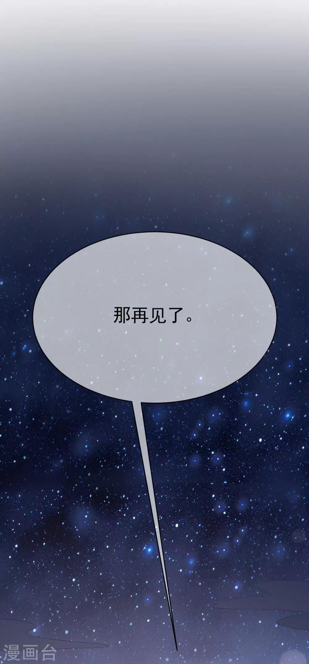 第138话 我不可能爱上这个男人(1/2)-第150话