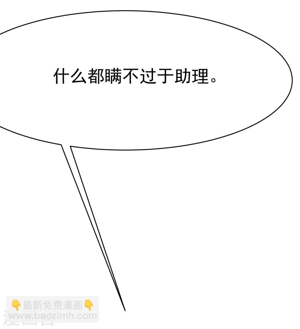 第138话 我不可能爱上这个男人(1/2)-第150话
