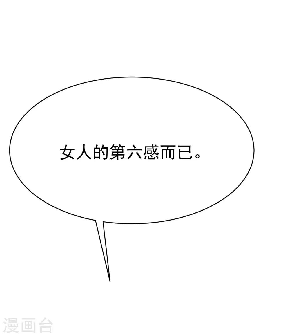 第138话 我不可能爱上这个男人(1/2)-第150话