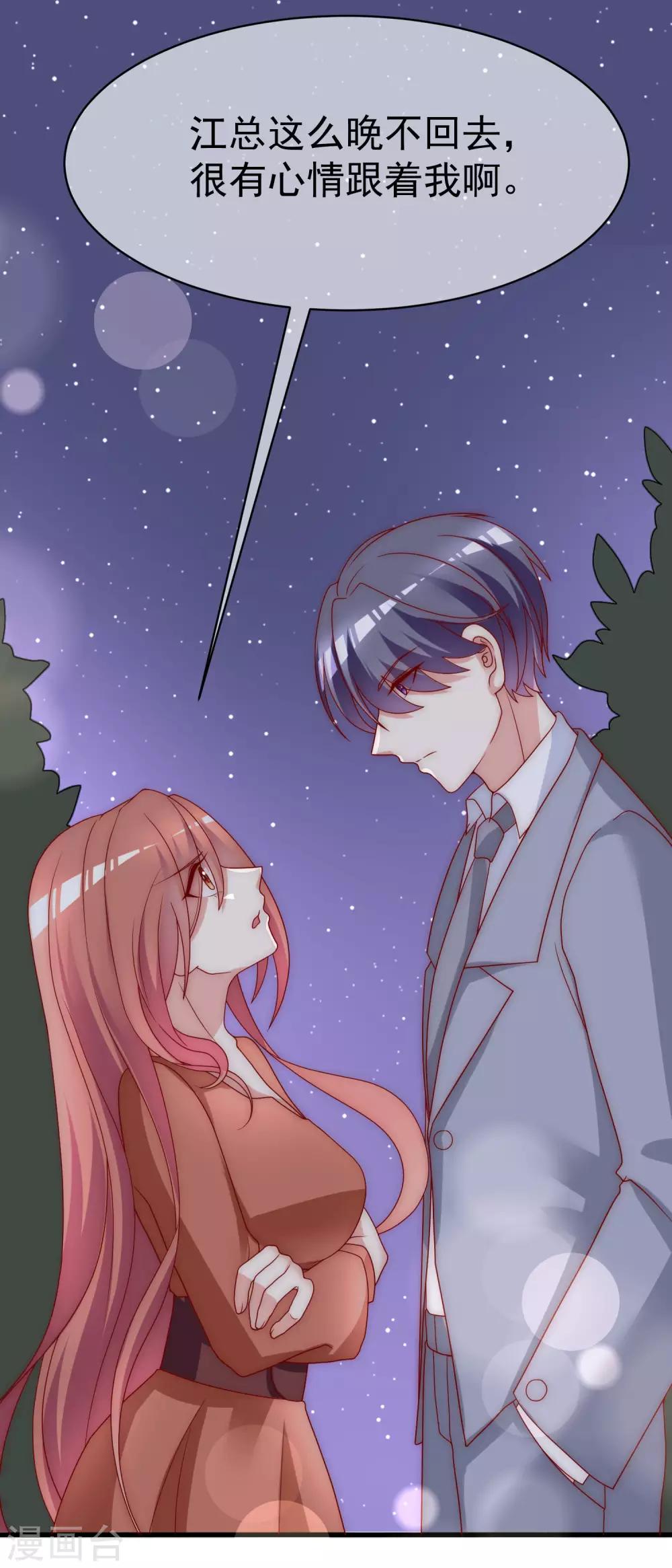 第138话 我不可能爱上这个男人(1/2)-第150话